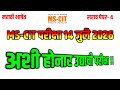 Mscit Exam Questions 2026 MS CIT Final Exam July 2026 Mscit Final Exam ‎ Computersearch2 0