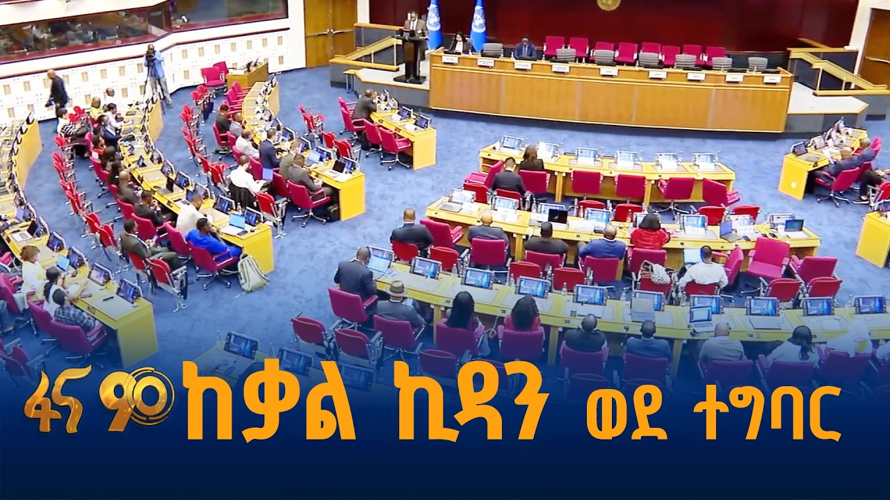 የአፍሪካ የአየር ንብረት ለውጥ እና ልማት ጉባኤ