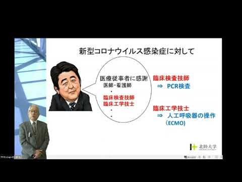 薬学科 医療保健学部長による学部紹介