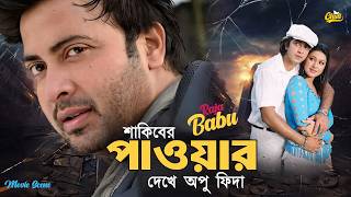 Download lagu শাকিবের পাওয়ার দেখে অপু ফিদা | Shakib Khan | Apu Biswas | Misha Sawdagor | Raja Babu | Movie Scene mp3