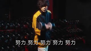 めちゃくちゃストイックな米津玄師 のサムネイル