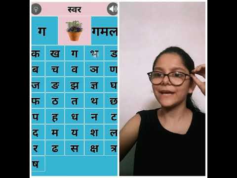 Hindi Alphabet-हिन्दी वर्णमाला