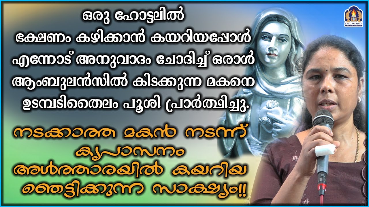 ഒരു ഹോട്ടലിൽ ഭക്ഷണം കഴിക്കാൻ കയറിയപ്പോൾ എന്നോട് അനുവാദം ചോദിച്ച് ഒരാൾ ആംബുലൻസിൽ കിടക്കുന്ന മകനെ