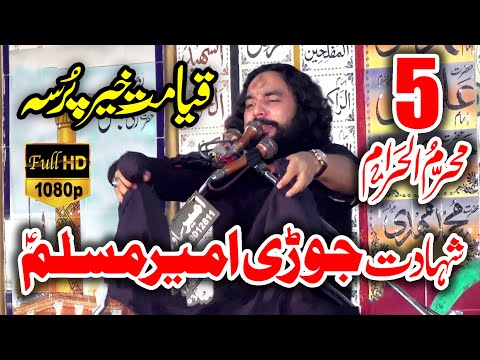 Zakir Waseem Abbas Baloch Majlis 5 Muharram 2023 Tehsil Lalian, District Chiniot