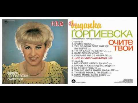 Što si libe nažaleno - Vidanka Gjorgievska / Што си либе нажалено - Виданка Ѓорѓиевска