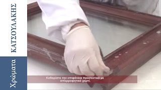 &Sigma;&upsilon;&nu;&tau;ή&rho;&eta;&sigma;&eta; - &Kappa;&alpha;&theta;&alpha;&rho;&iota;&sigma;&mu;ό&sigmaf; &Xi;ύ&lambda;&iota;&nu;&omega;&nu; &Kappa;&omicron;&upsilon;&phi;&omega;&mu;ά&tau;&omega;&nu;