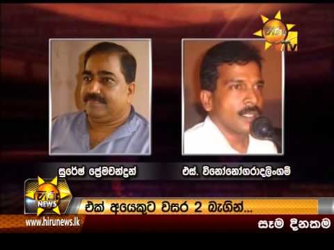 Hiru News 9.30 PM August 20, 2015