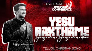 Yesu Rakthame | Worship Conference-23 | Telugu Christian Song | Raj Prakash Paul | Jessy Paul Yesu Rakthame | Worship Conference-23 | Telugu Christian Song | Raj Prakash Paul | Jessy Paul
