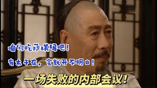 [問卦] 雍正王朝是一部職場教育神劇？