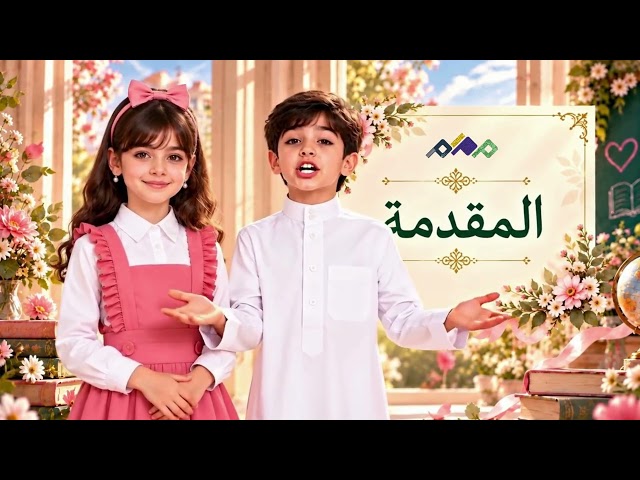 اذاعة يوم المعلم العالمي للدمج (بنين بنات)