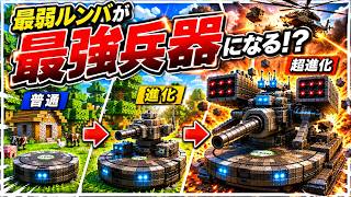🤖最弱ロボを改造したら遂に決戦兵器になっちゃったｗｗ【実況】