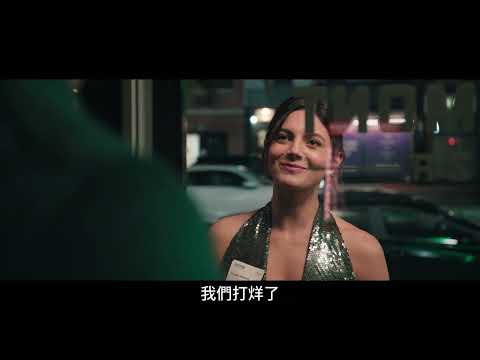 （七夕微醺場）一夜限定 預告片縮圖