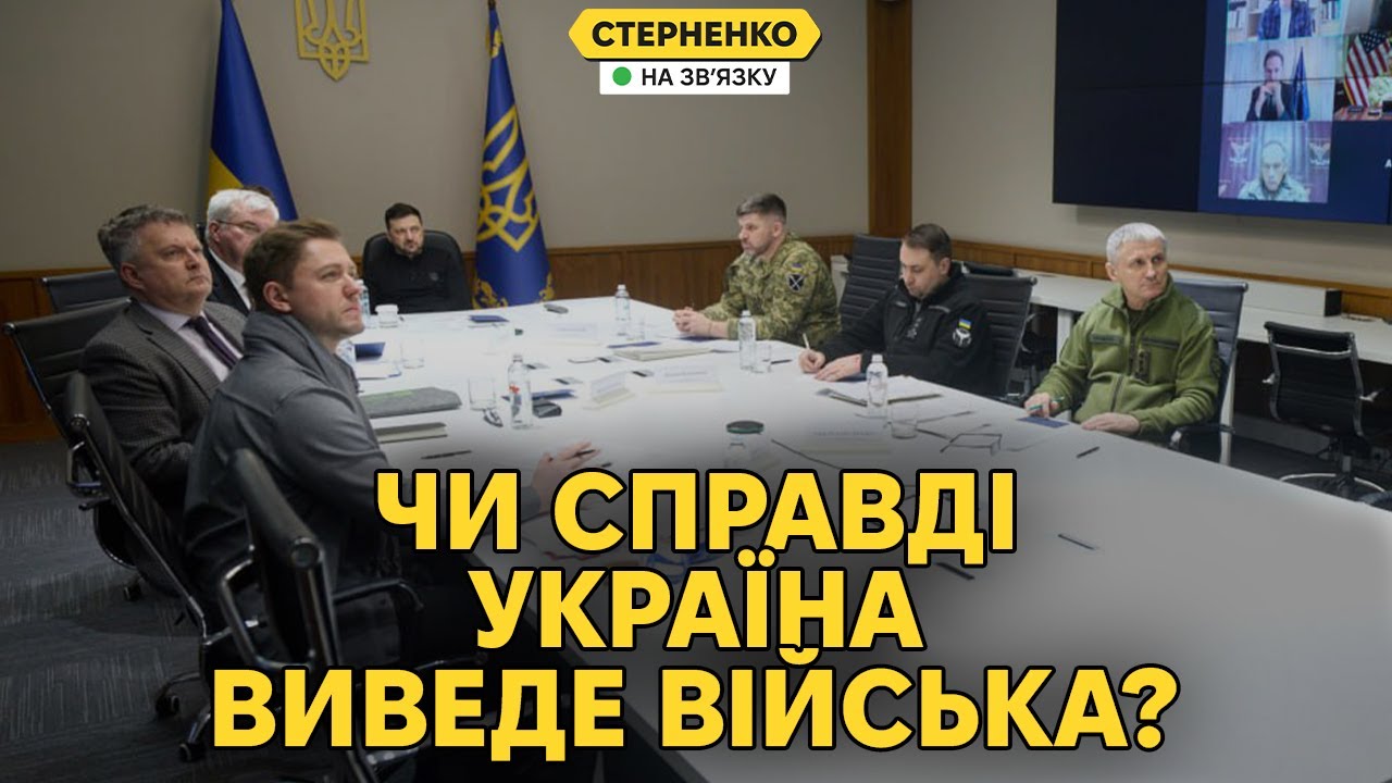 Частина 2 – Україна йде на поступки територіями та армією? Нові деталі "перег