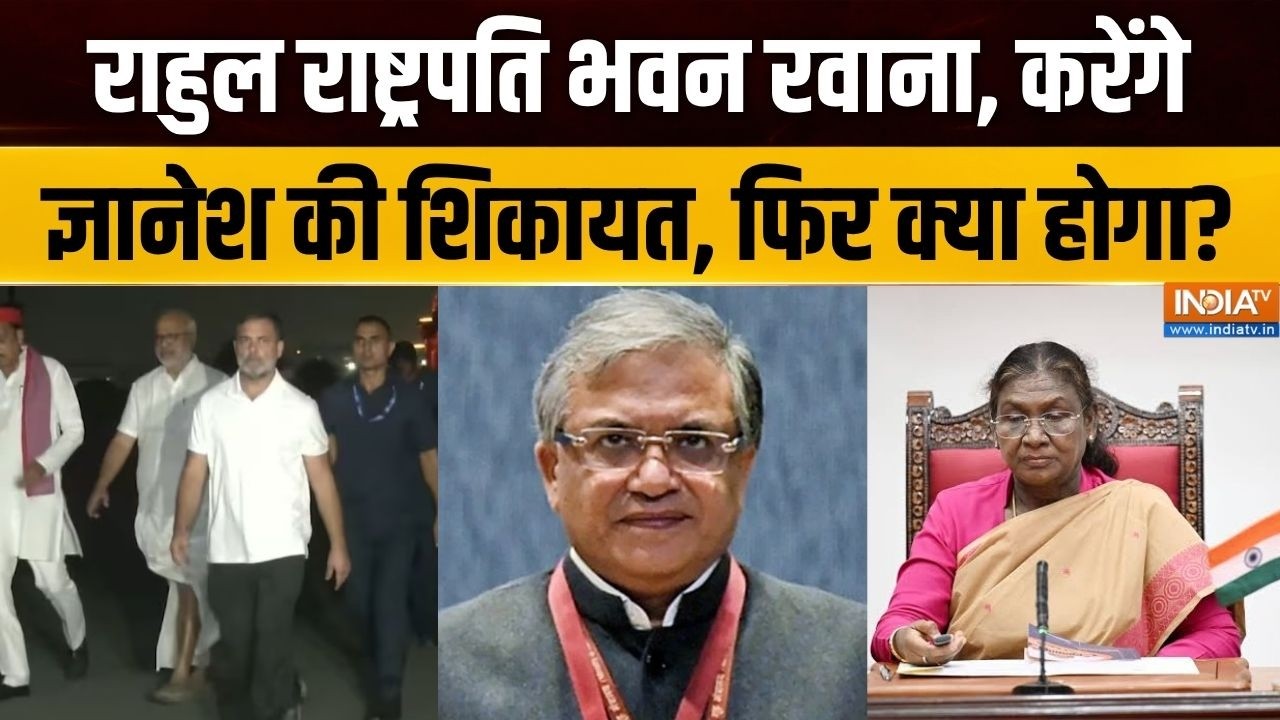 Rahul Gandhi Meeting With President: राहुल राष्ट्रपति से मिलेंगे, ज्ञानेश क?
