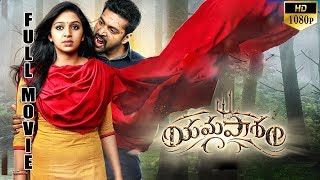 Jayam Ravi Latest Telugu Full Movie  Lakshmi Menon