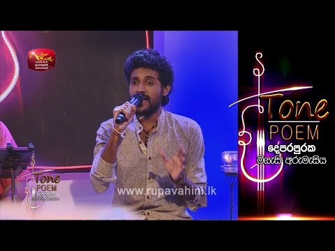 Swarnapaliye @ Tone Poem with Sajitha Anuththara