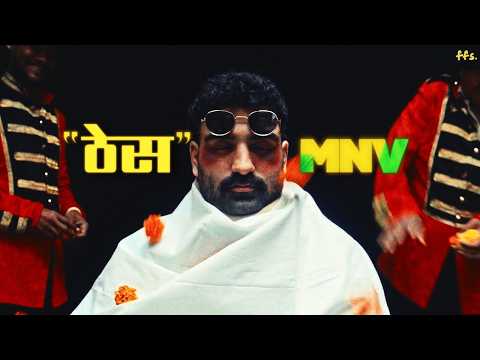 Thes (Song)