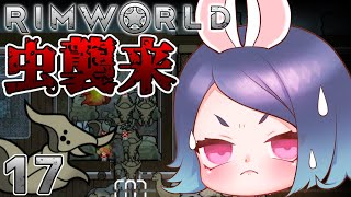 【ゆっくり実況】#17 惑星からの脱出を目指す！ゆっくリムワールド【RimWorld】