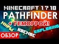 [Обзор] Самая УЖАСНАЯ карта на прохождение - Майнкрафт 1.7.10 - FTB Pathfinder ...