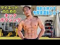 脂肪を燃やす有酸素運動について【キックボクシング】【ダイエット】