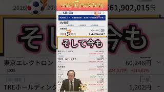 #資産形成,#投資戦略,#投資信託,#ETF,#インデックス投資,#積立投資,#NISA,#新NISA,#つみたてNISA,#iDeCo,#配当金,#配当利回り,#決算,#決算分析,#業績,#企業分析