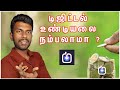 Jar App Review In Tamil | Jar App Real Or Fake | Jar App Tamil | Tricky Tricks Tamil