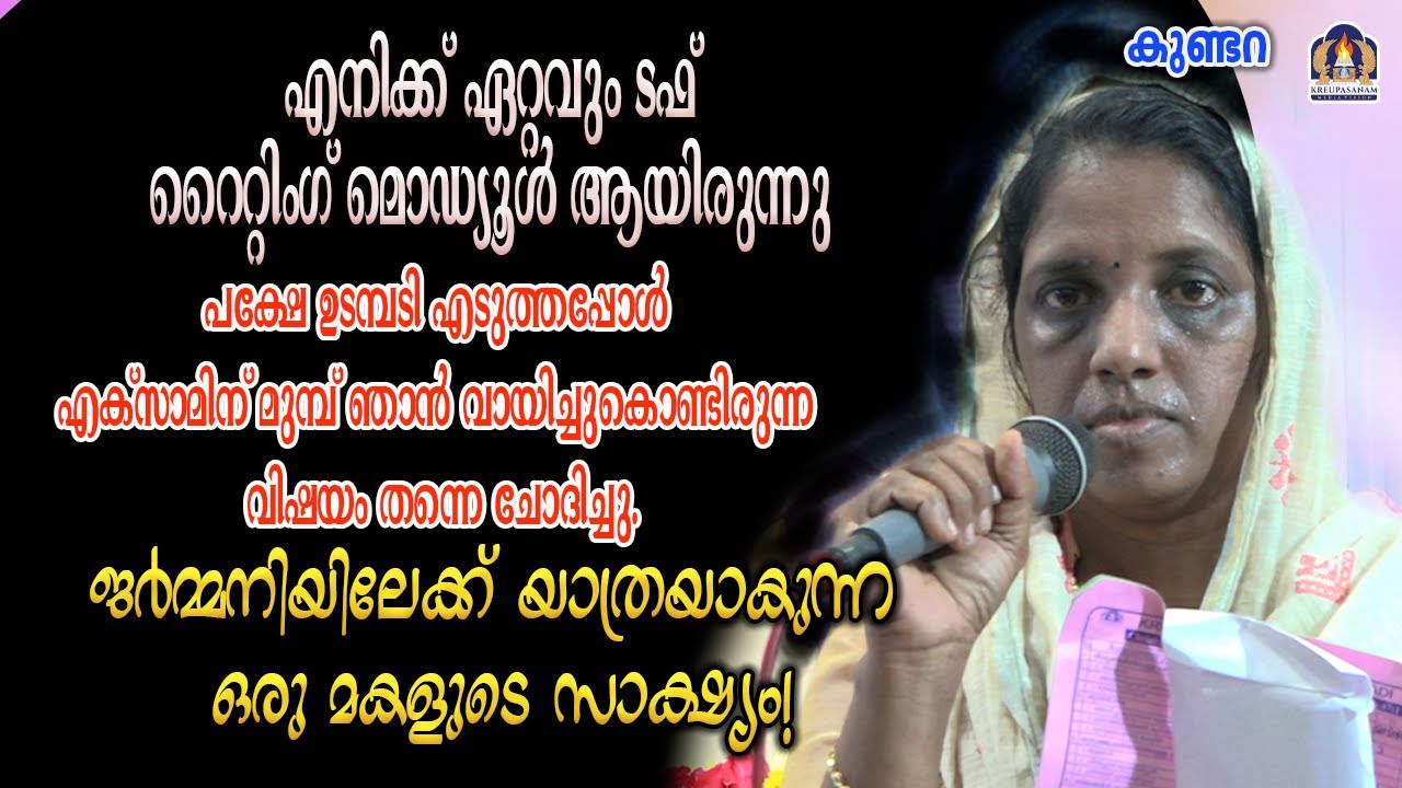 എനിക്ക് ഏറ്റവും ടഫ് റൈറ്റിംഗ് മൊഡ്യൂൾ ആയിരുന്നു പക്ഷേ ഉടമ്പടി എടുത്തപ്പോൾ എക്സാമിന് മുമ്പ് ഞാൻ