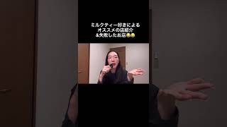 みんなの好きなミルクティー屋さんは、何〜??