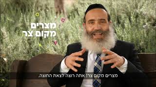 פסח: למה אוכלים מצה? - הרב פנגר