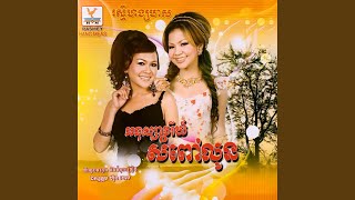 បក្សីព្រាត់ស្នេហ៍