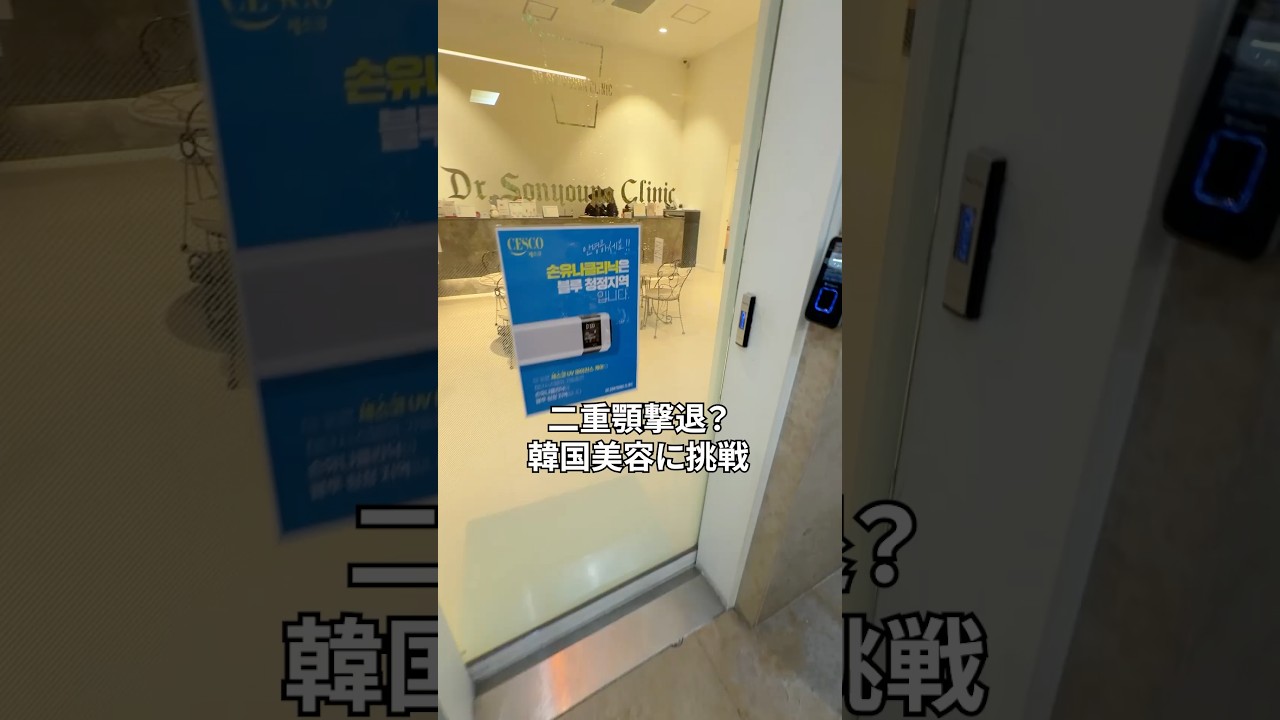 僕はソン・ギフンが好きです #韓国美容