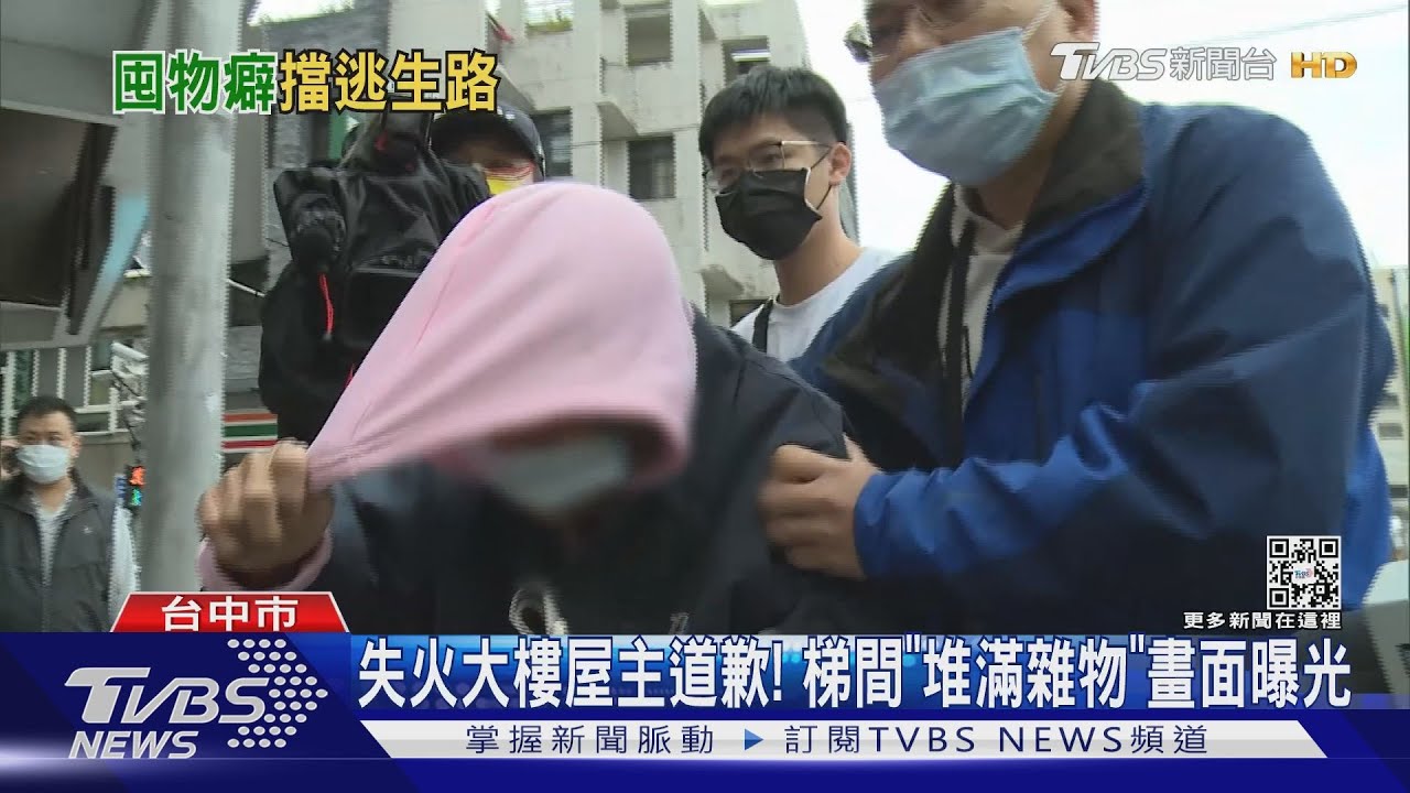 失火大樓屋主道歉！　梯間「堆滿雜物」畫面曝光