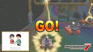 呪物とのレース集【マリオカート7】