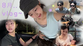8月日常vlog 🏄🏻‍♀️🔰食べてはｼﾞﾑ🔥.. ｵｽｽﾒｶﾌｪ紹介..初運転公開🤓