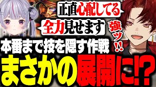 スクリムで技を隠す兎咲ミミに杞憂するツルギだったが、まさかの展開に。【スト6】