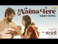 Naina Tere Video Song Dil Madharaasi Sivakarthikeyan Rukmini A R Murugadoss Anirudh