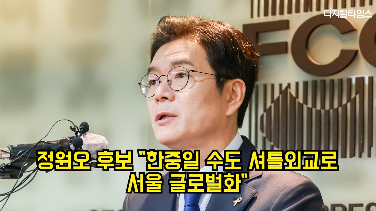 정원오 후보 