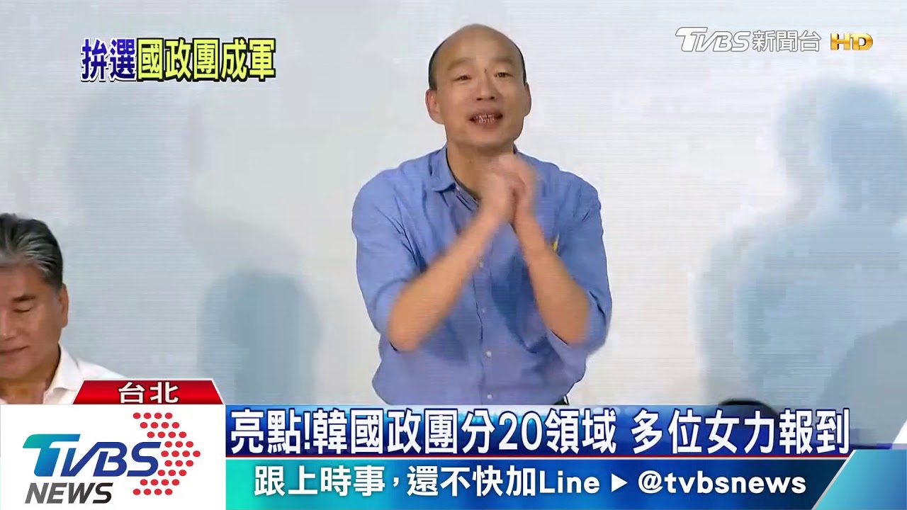 韓國瑜國政顧問團 張善政、李鴻源入列