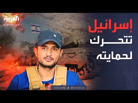 فيديو | العالم الليلة | إعلام إسرائيلي: الجيش يتحرك لحماية "أبو الشباب" في غزة
