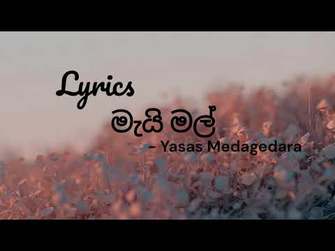 Mai mal pawa (මැයි මල් පවා) | Lyrics Video | Yasas Medagedara