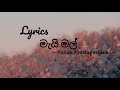 Mai Mal Pawa මැයි මල් පවා Lyrics Video Yasas Medagedara