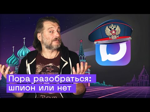 Мессенджер Max: разбираемся без паранойи и даем советы по безопасности