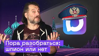 Мессенджер Max: разбираемся без паранойи и даем советы по без…