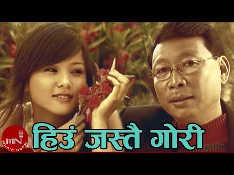 Hiu Jastai Gori - Shambhu Rai | Nepali Song