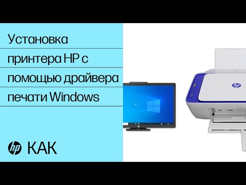 Шаг 2.1: Скачивание драйверов с официального сайта HP