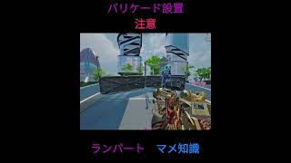 【注意喚起】バリケード設置で注意してほしいこと