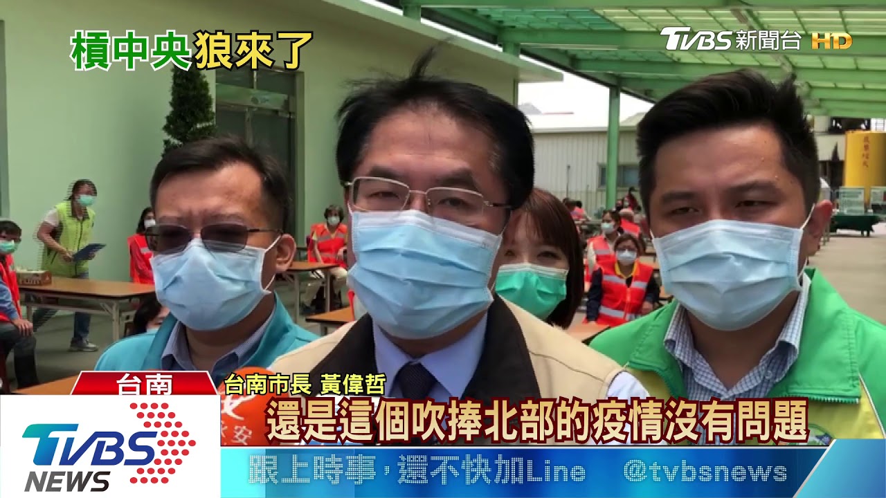 警示熱點台南最多 黃偉哲怒:跟地方有仇嗎