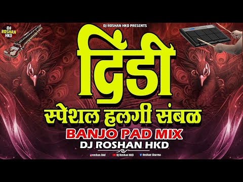 Nonstop Active Pad Banjo Dholki Mix | Akola Special Dindi | Solapuri Halgi Sambhal Lezim Mix 