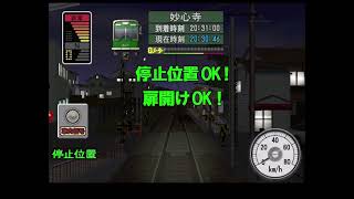 【北野線初乗務】電車でGO！旅情編　モボ600形北野白梅町行きを運転してみた