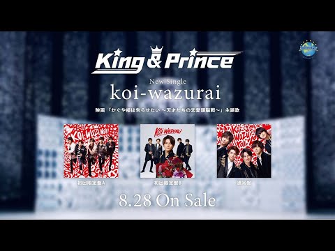 koi-wazurai [初回限定盤A][CD MAXI][+DVD] - King & Prince 
